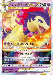 Hisuian Typhlosion-VSTAR 029/067