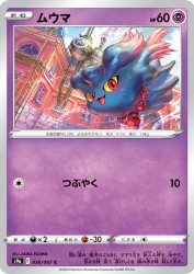 Misdreavus 030/067