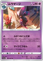 Mismagius 031/067