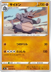 Rhydon 038/067