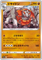 Rhyperior 039/067
