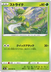 Scyther 004/067