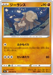 Relicanth 040/067
