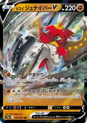 Hisuian Decidueye-V 044/067