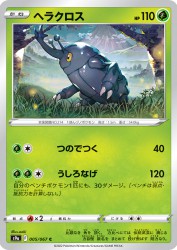 Heracross 005/067