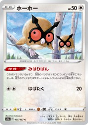 Hoothoot 055/067
