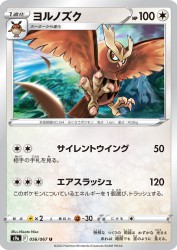 Noctowl 056/067