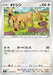 Stantler 057/067