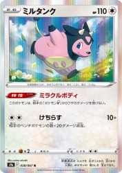 Miltank 058/067