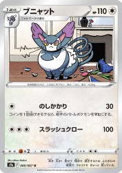 Purugly 060/067