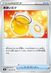 Sweet Honey 062/067
