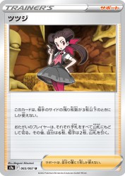 Roxanne 065/067