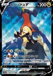 Garchomp-V 084/067