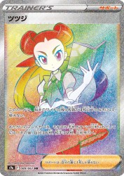 Roxanne 089/067