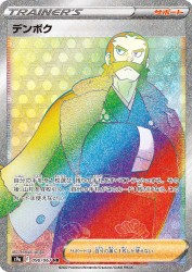 Kamado 090/067