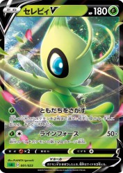 Celebi-V 001/023