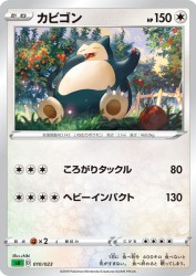 Snorlax 010/023