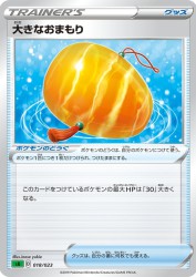 Big Charm 018/023