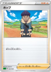 Hop 022/023