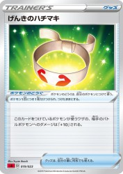 Vitality Band 019/023