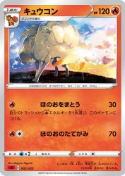 Ninetales 002/023