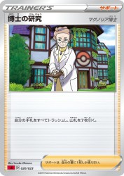 Professor's Research Professor Magnolia 020/023