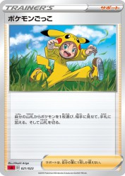 Poké Kid 021/023