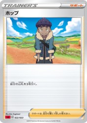 Hop 022/023