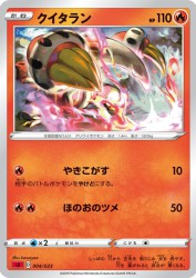 Heatmor 004/023