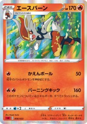 Cinderace 008/023