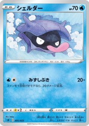 Shellder 001/023