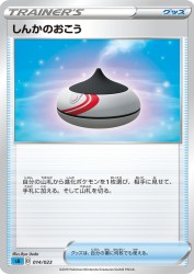 Evolution Incense 014/023