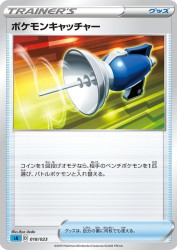 Pokémon Catcher 018/023