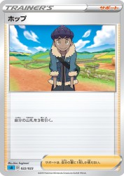 Hop 022/023