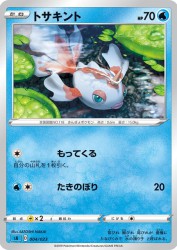 Goldeen 004/023