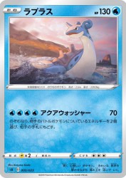 Lapras 005/023