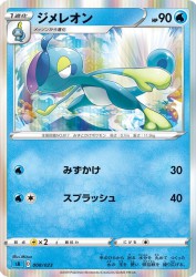 Drizzile 008/023