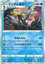 Inteleon 009/023
