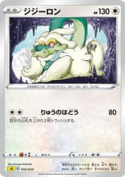 Drampa 010/024