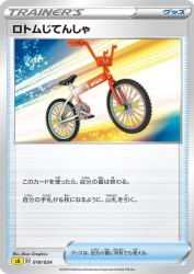 Rotom Bike 018/024