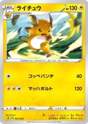 Raichu 002/024