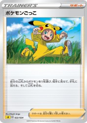 Poké Kid 022/024
