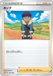 Hop 023/024