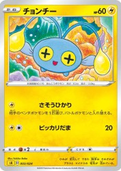 Chinchou 003/024
