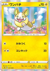 Yamper 007/024