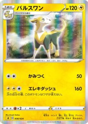 Boltund 008/024