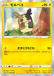 Morpeko 009/024
