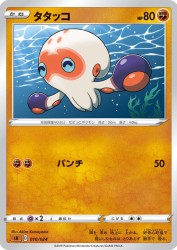 Clobbopus 010/024