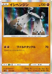 Stonjourner 011/024