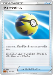 Quick Ball 013/024